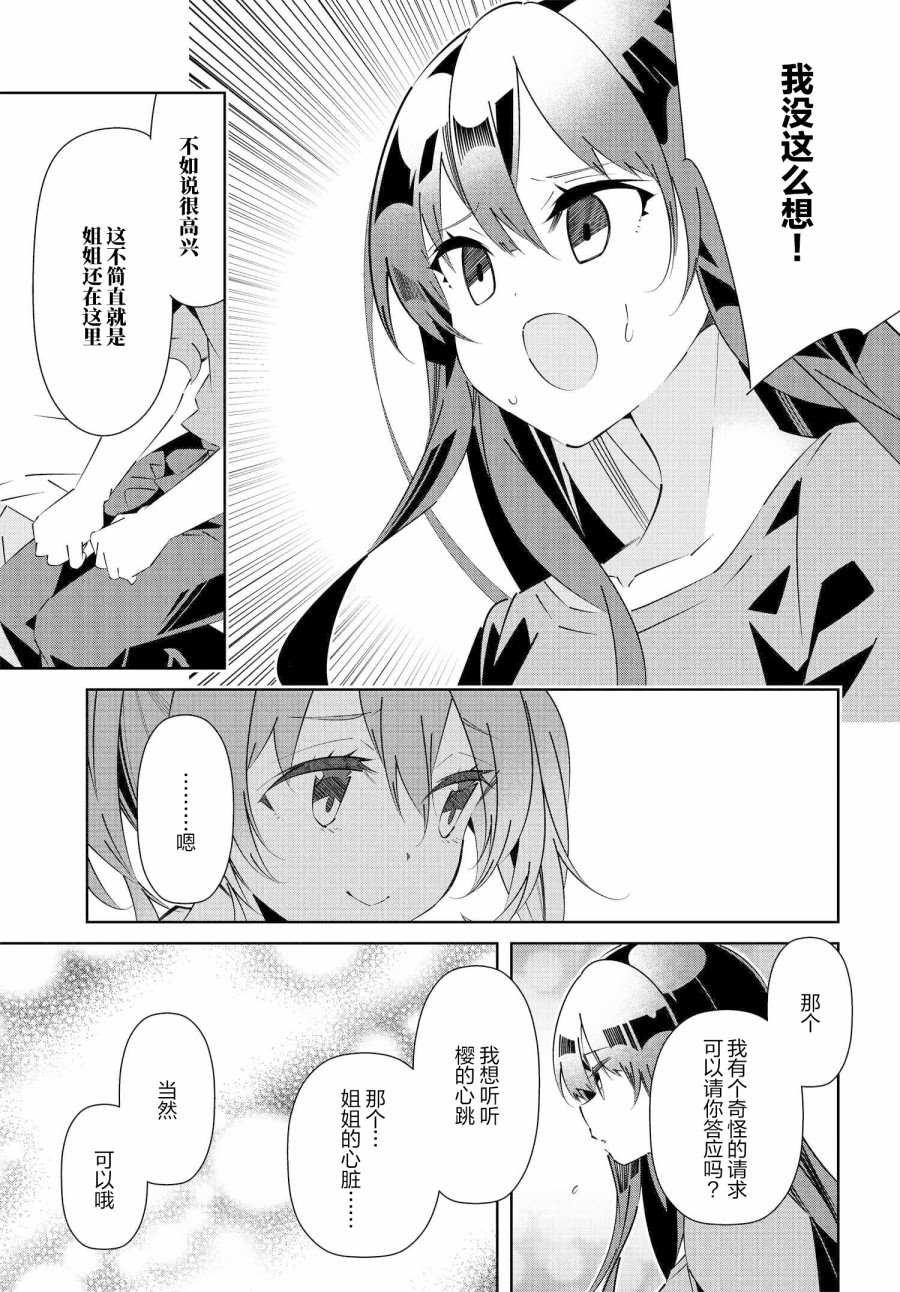 第17.2话