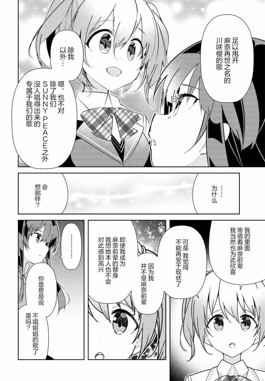 第17.2话