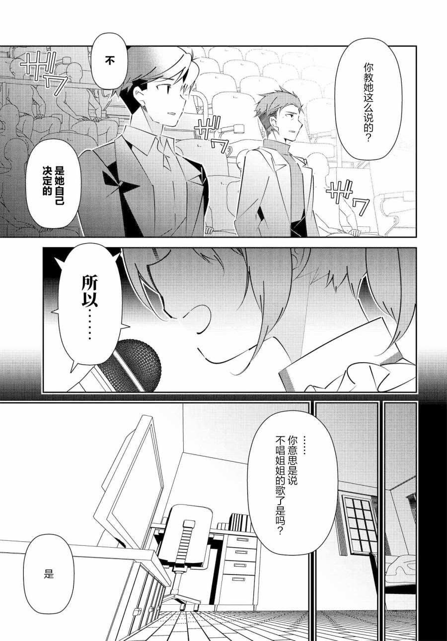 第17.2话