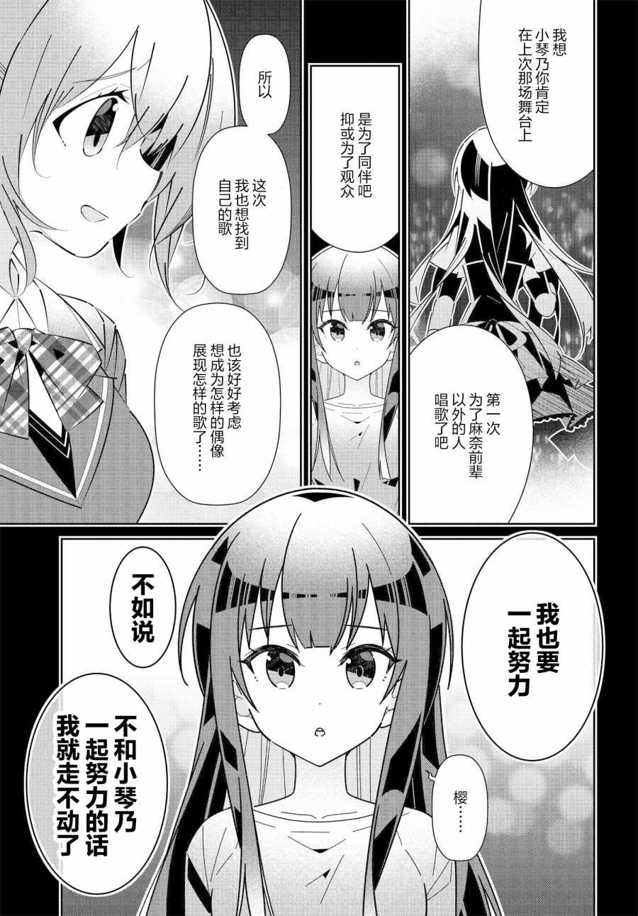 第17.2话