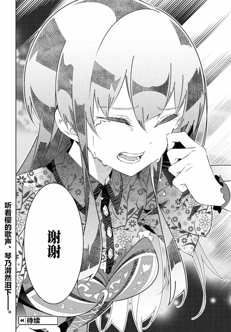 第17.2话