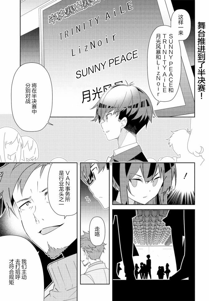 第18.1话