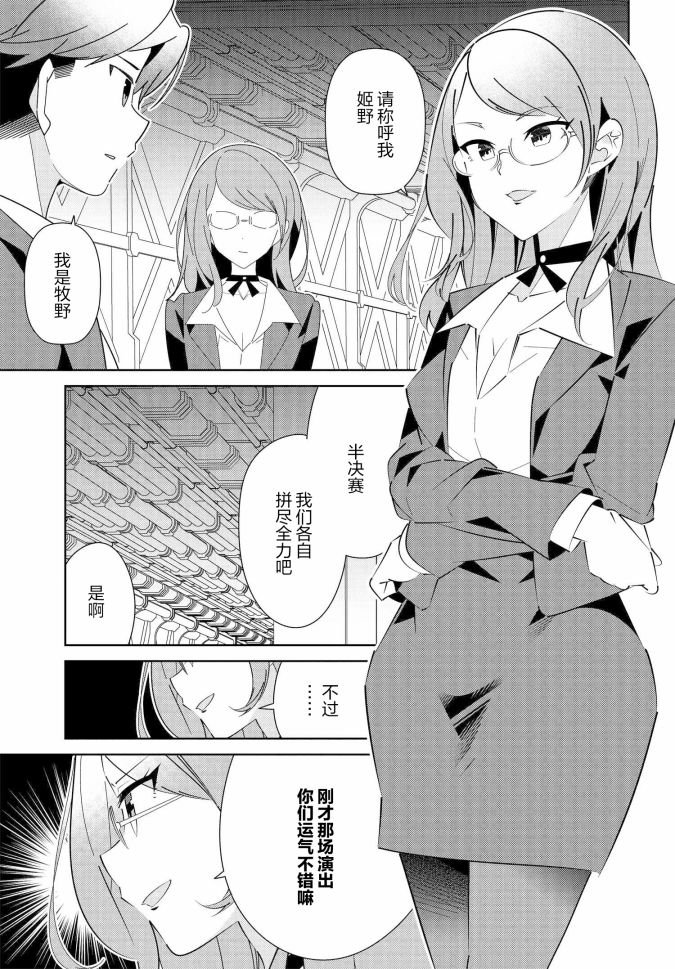 第18.1话