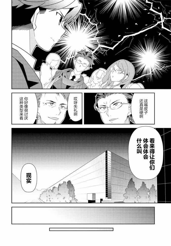 第18.1话