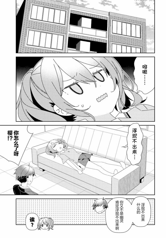 第18.1话
