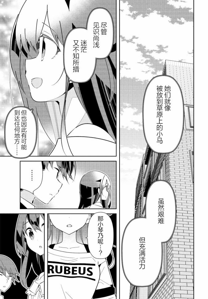 第18.1话