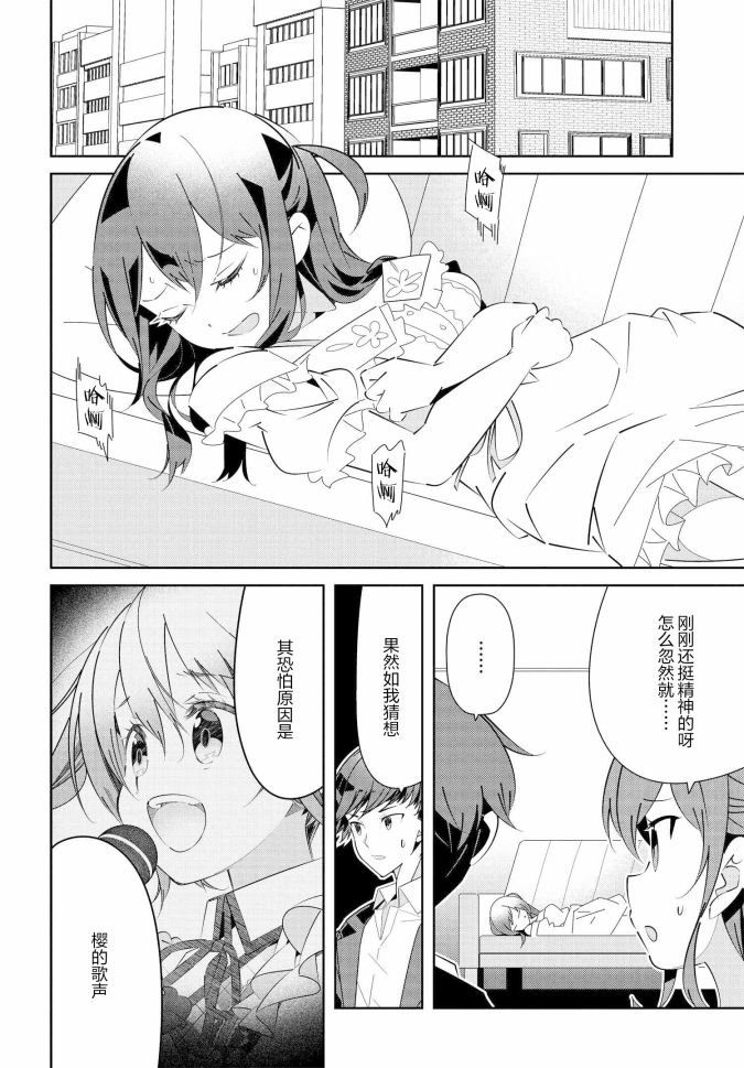 第18.1话