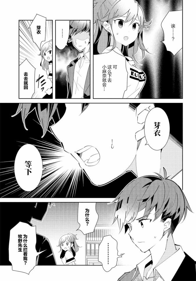 第18.1话