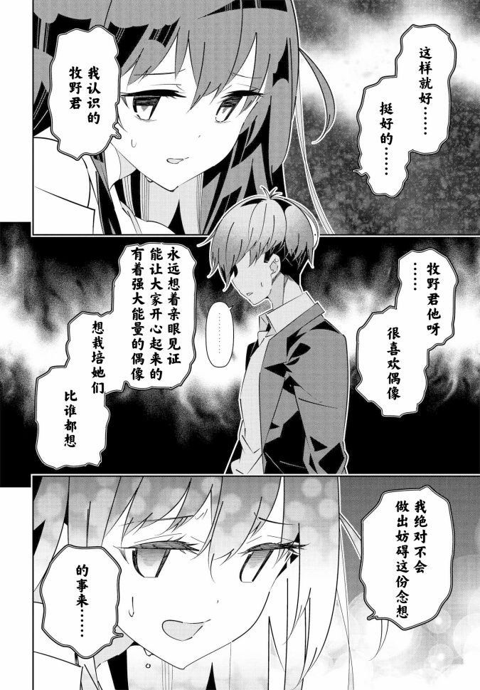 第18.1话