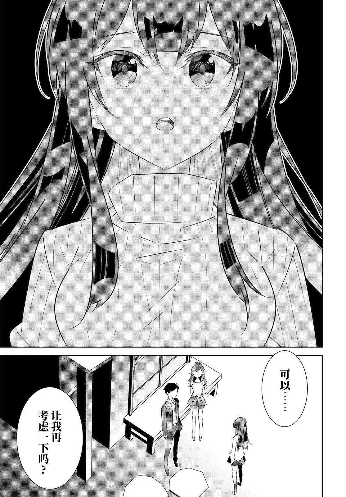 第18.2话