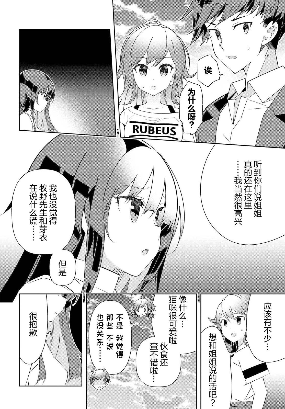第18.2话