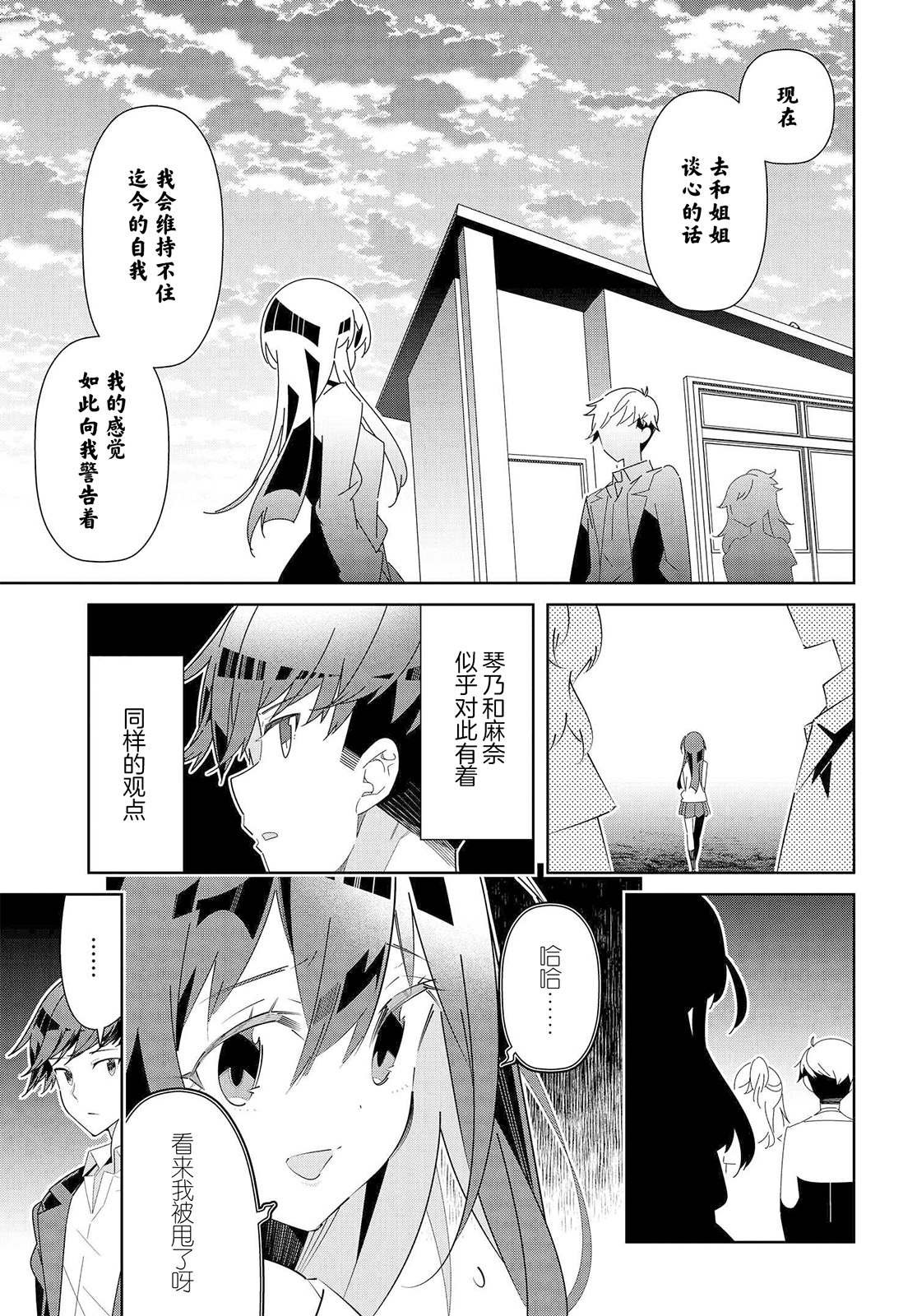第18.2话