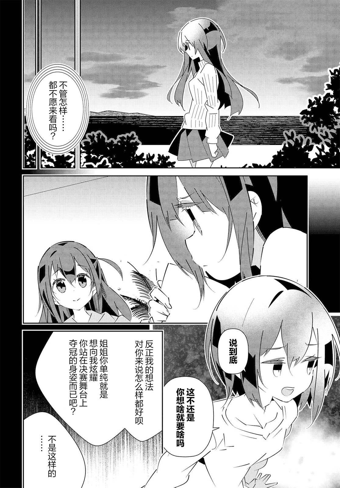 第18.2话