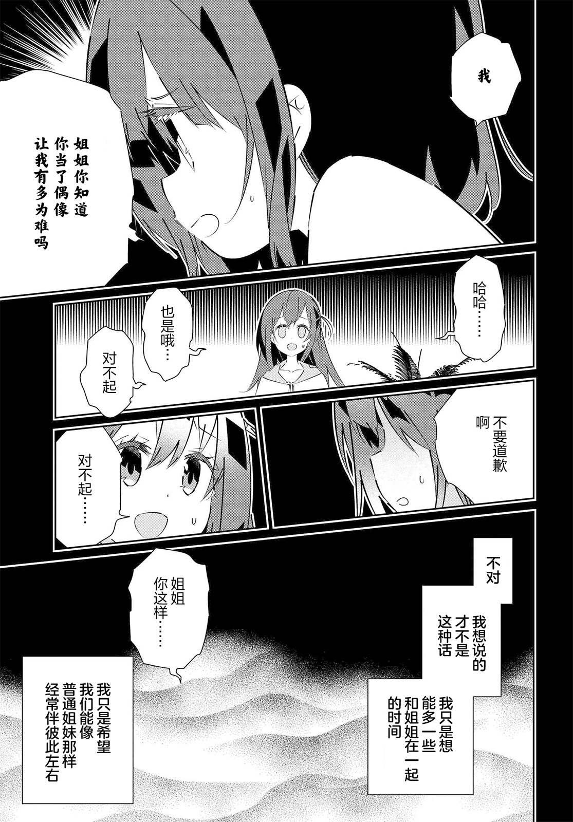 第18.2话