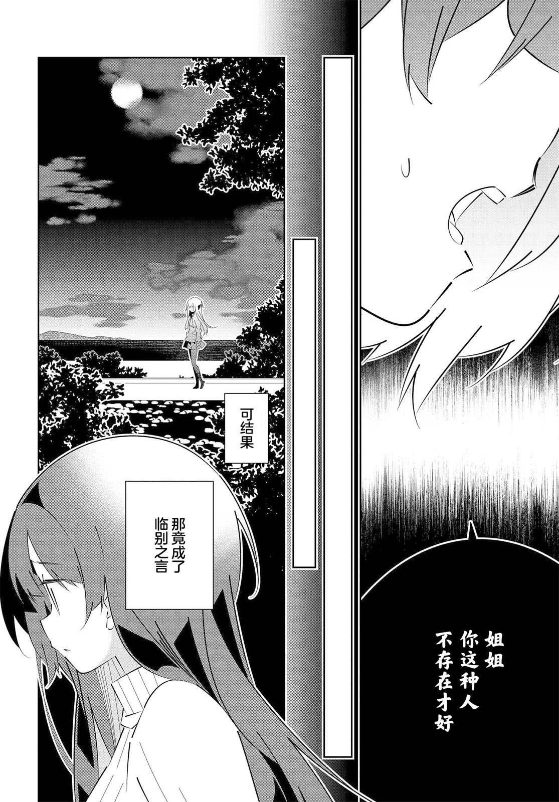 第18.2话