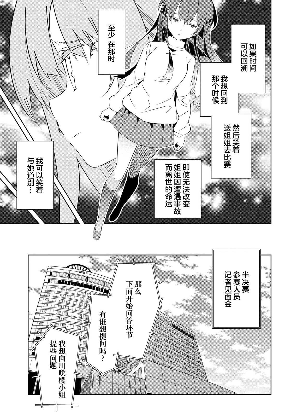 第18.2话