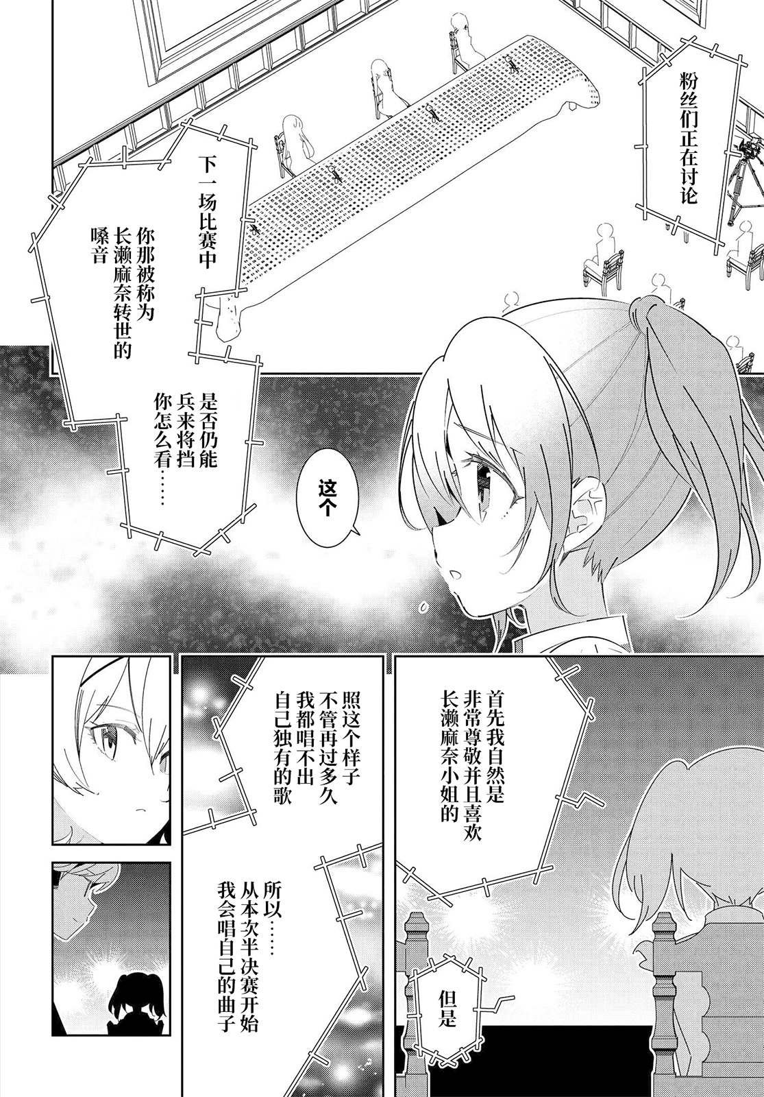 第18.2话