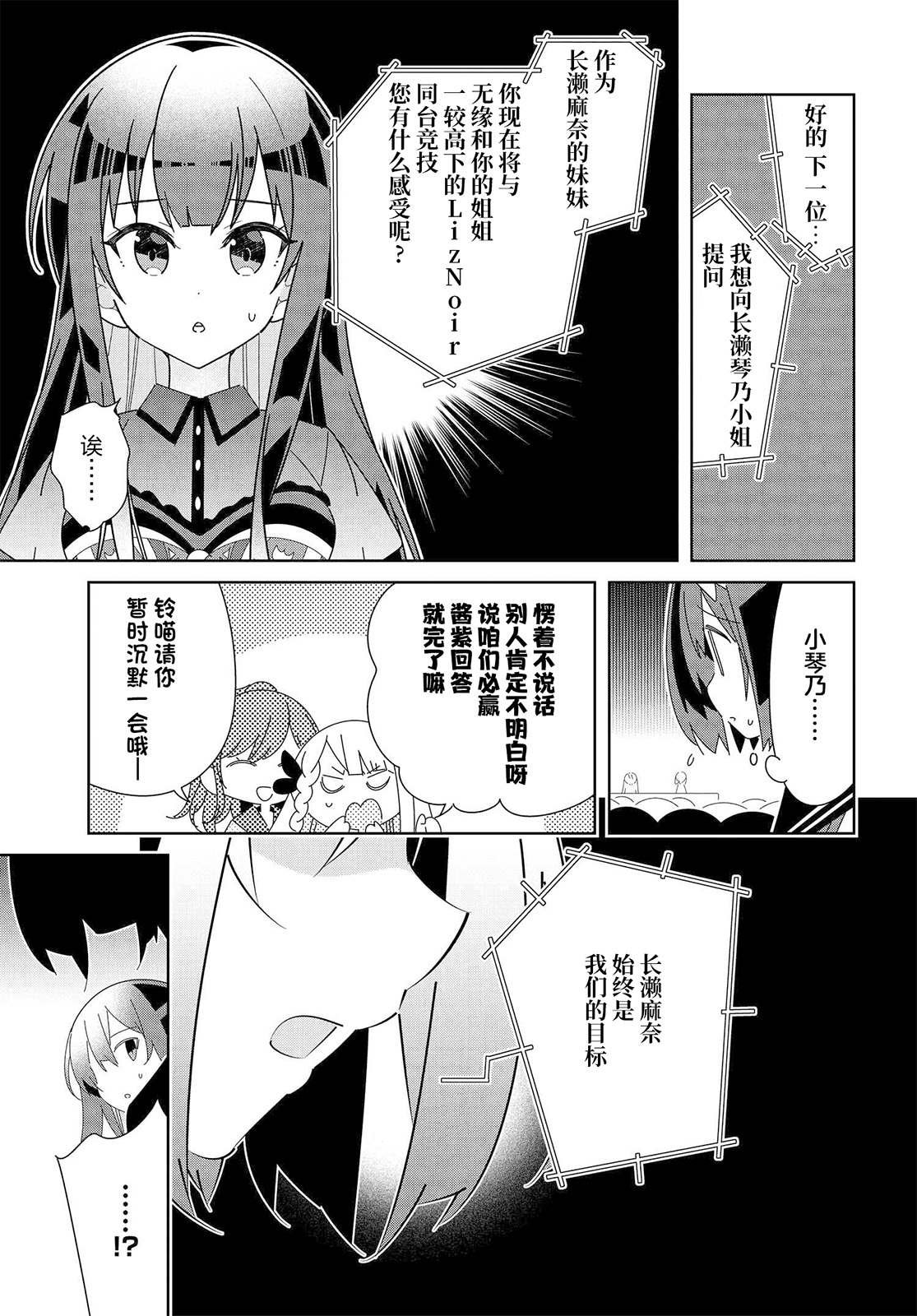 第18.2话