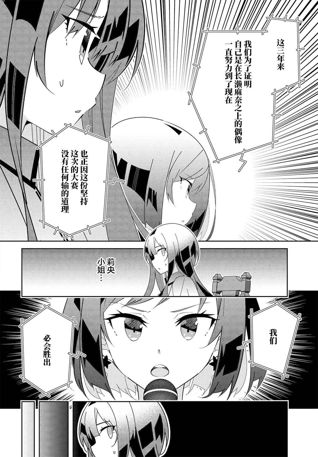 第18.2话