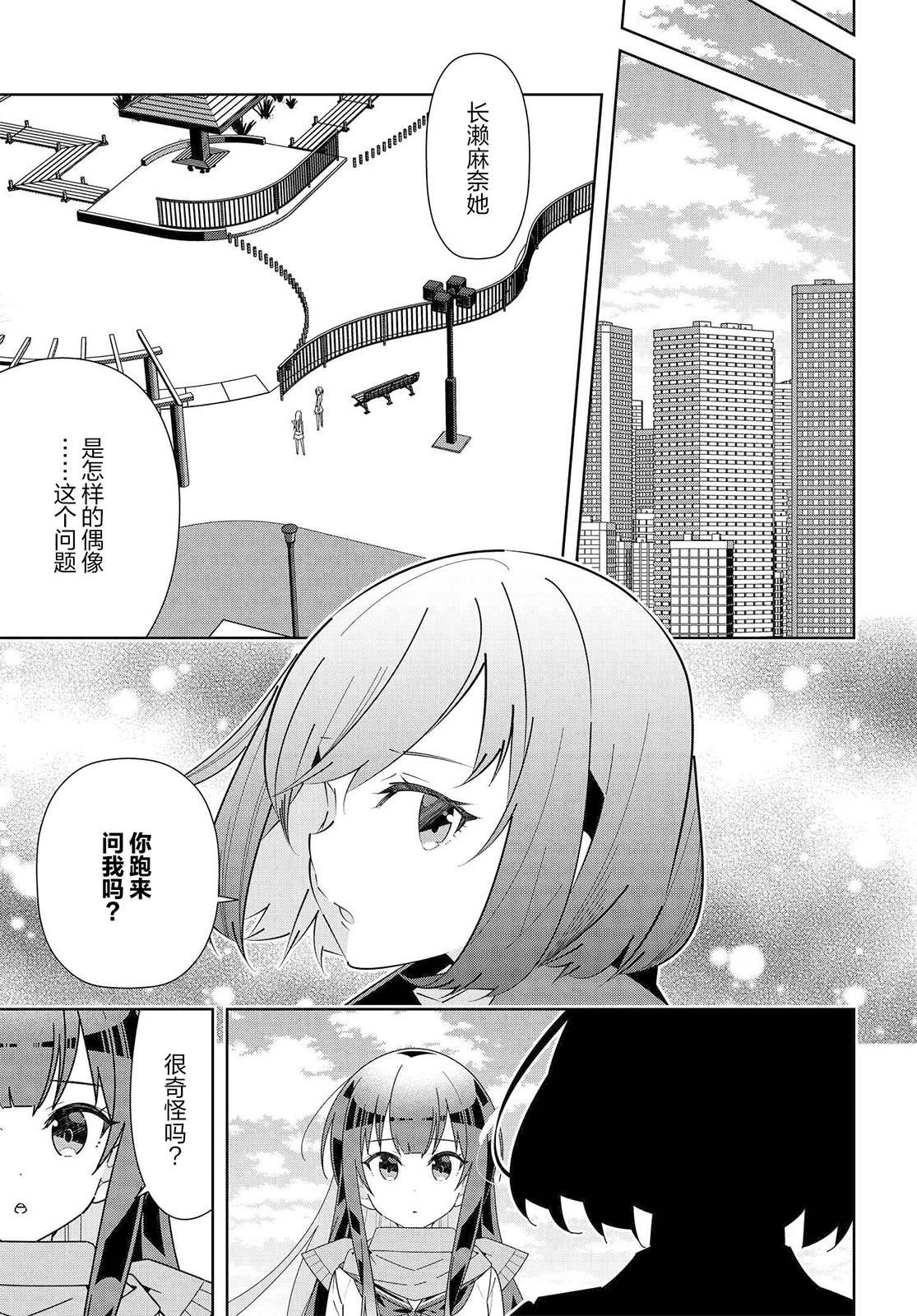 第18.2话