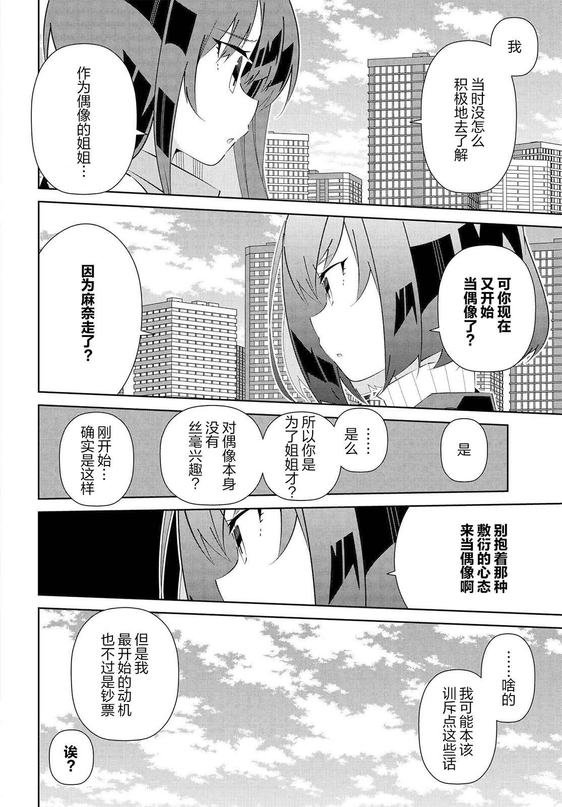 第18.2话