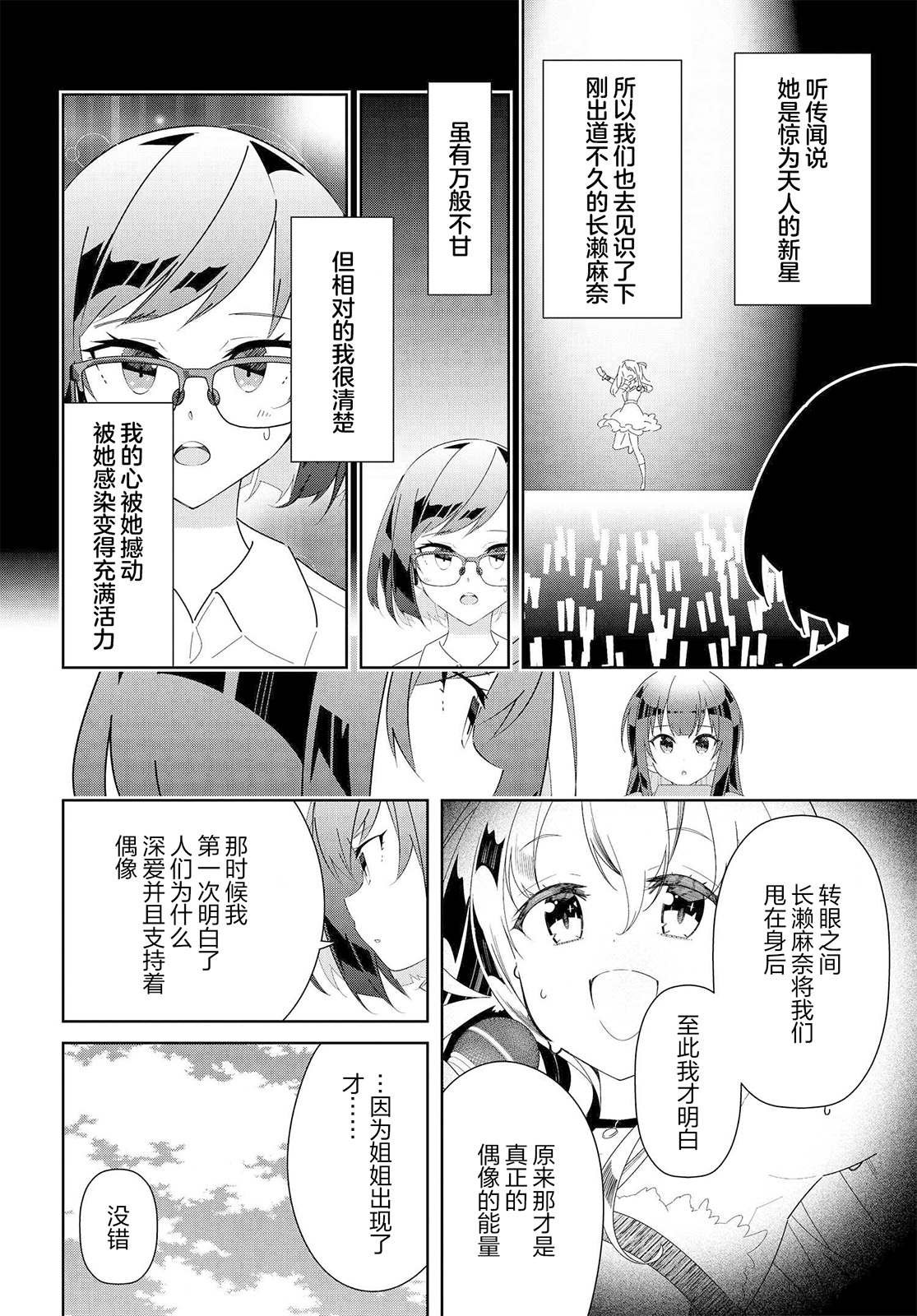 第18.2话