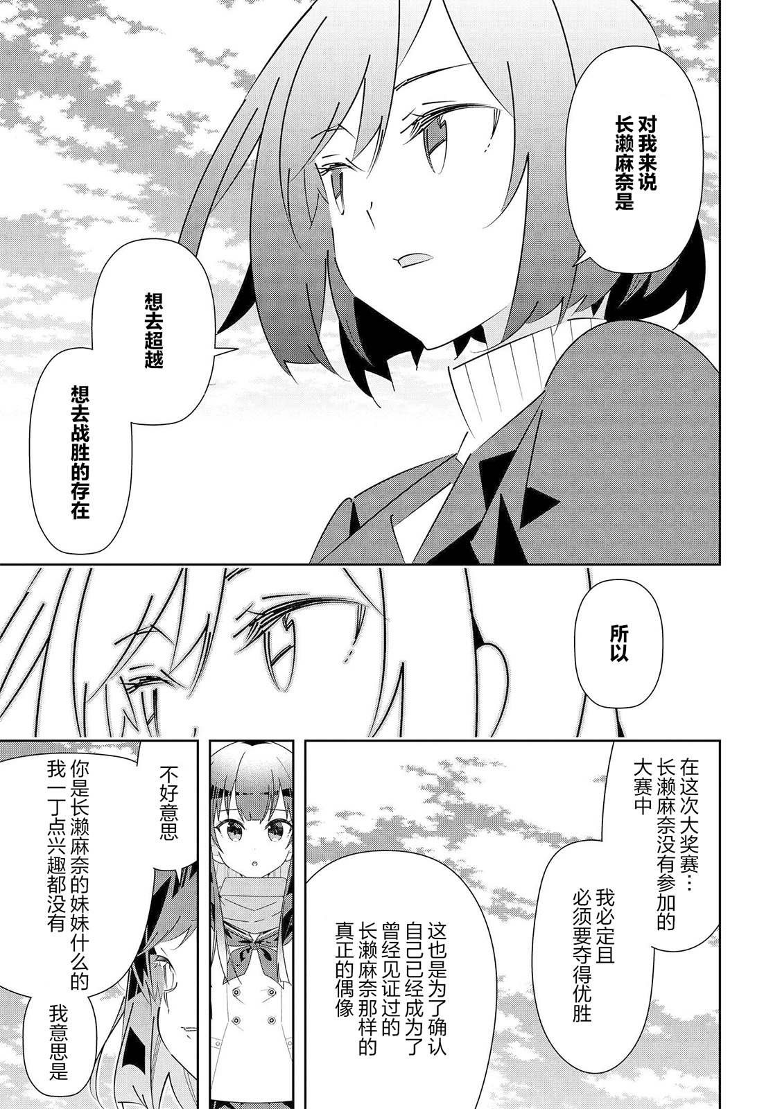 第18.2话