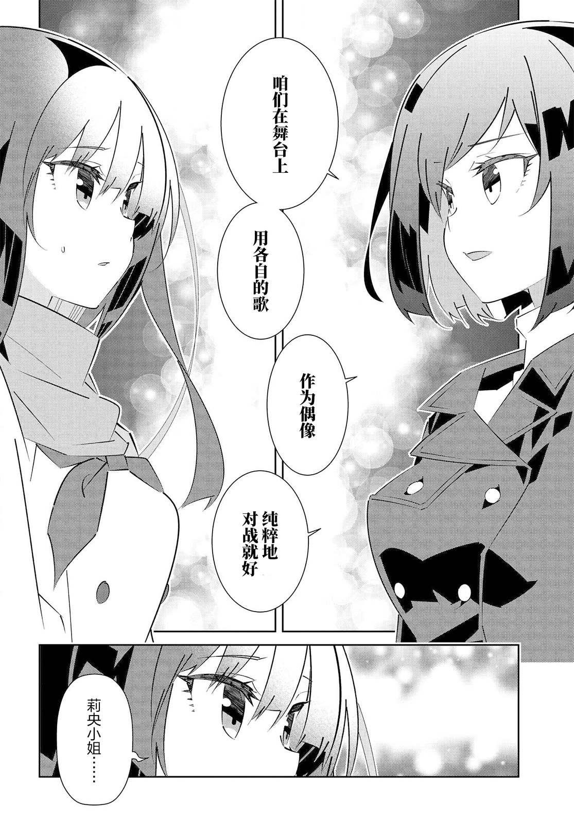 第18.2话