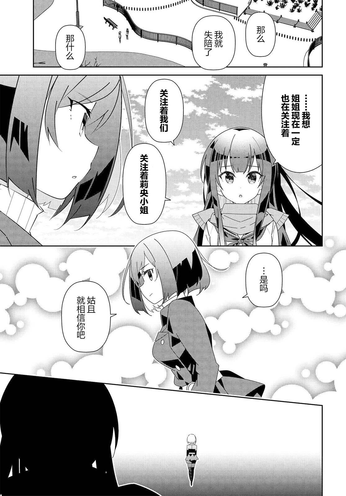 第18.2话