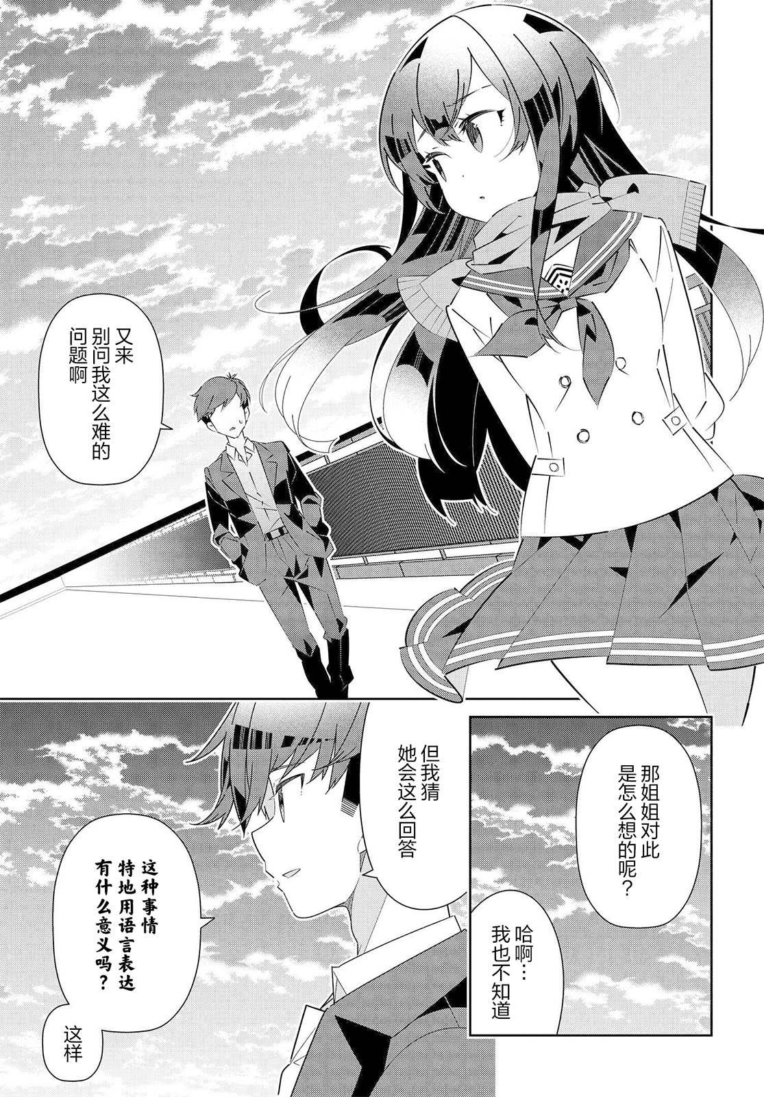 第18.2话