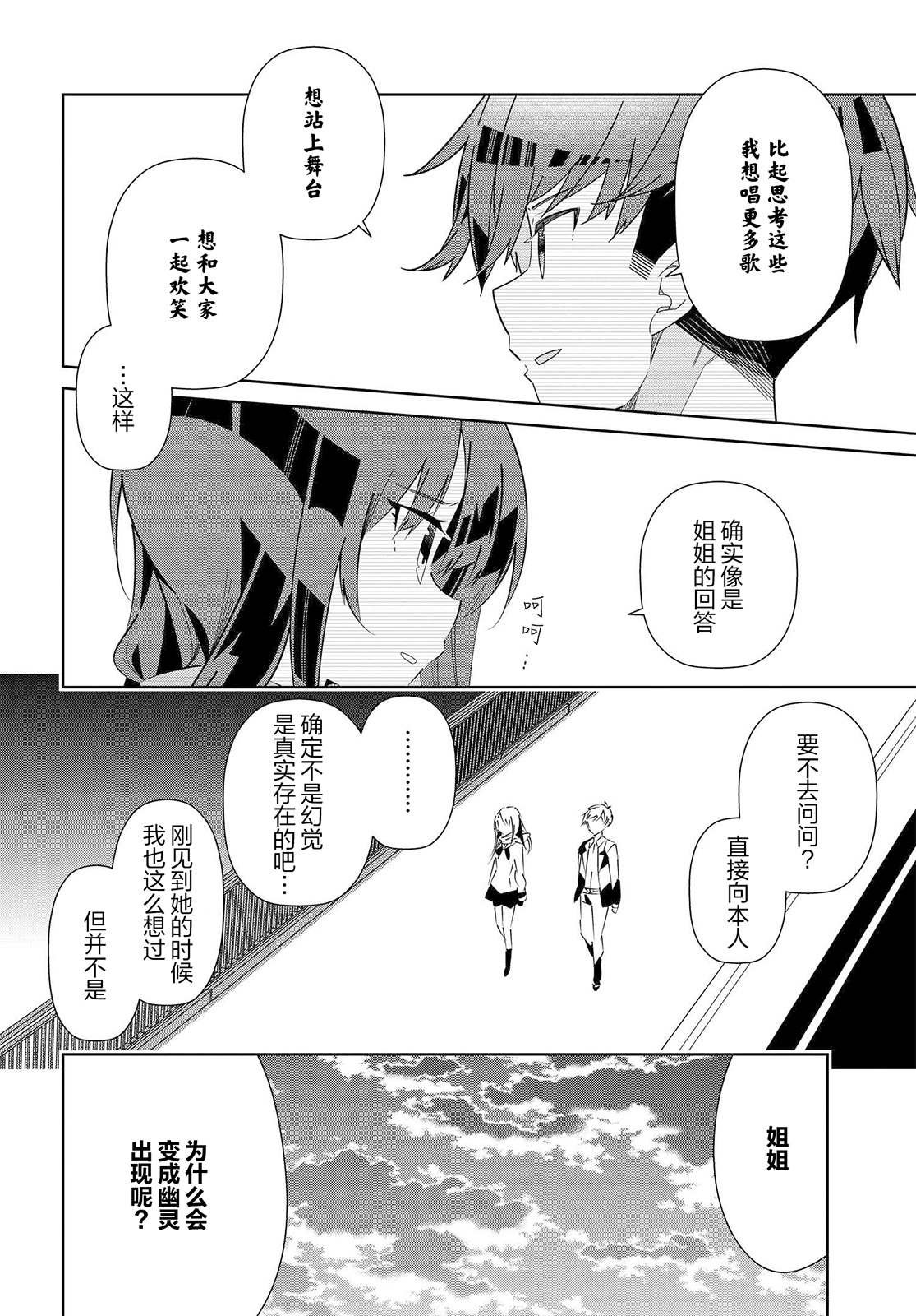 第18.2话