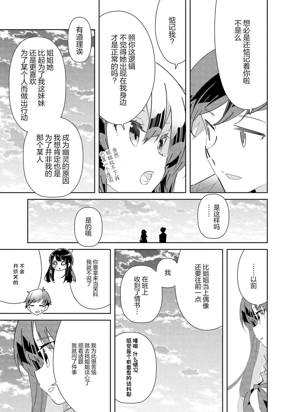 第18.2话