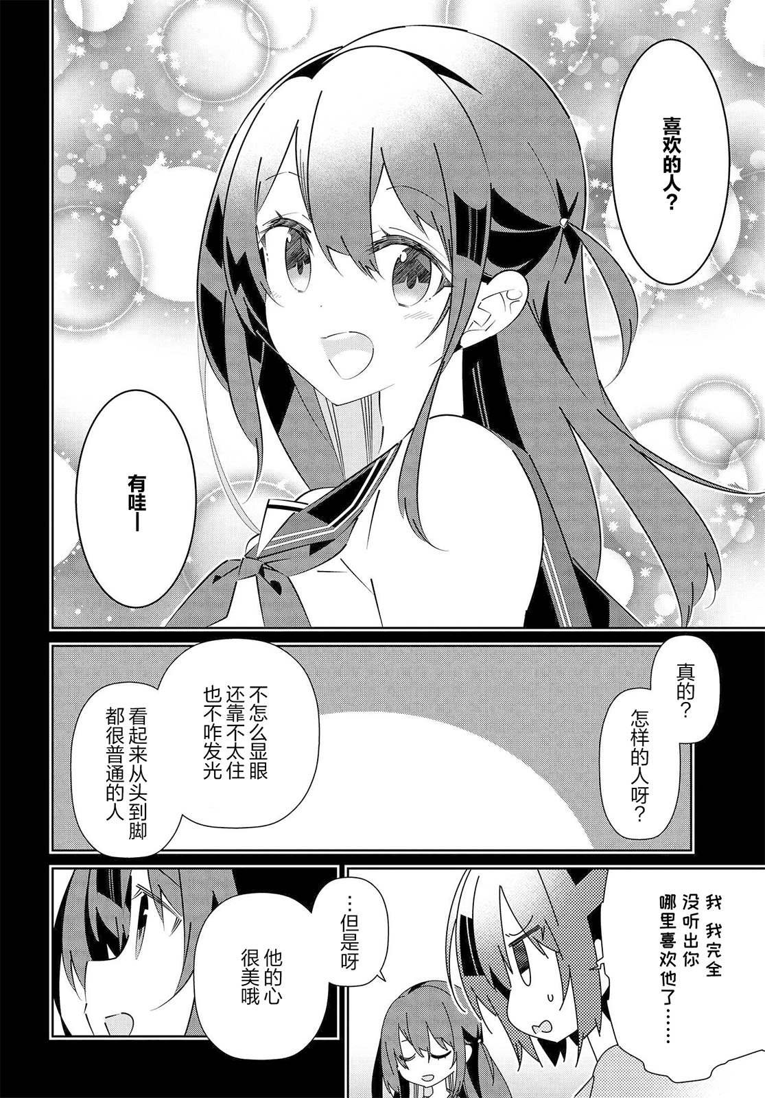 第18.2话