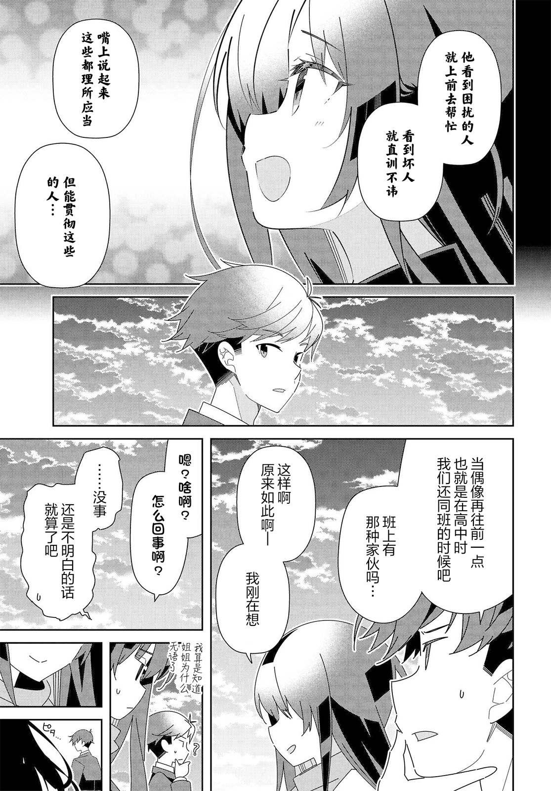 第18.2话