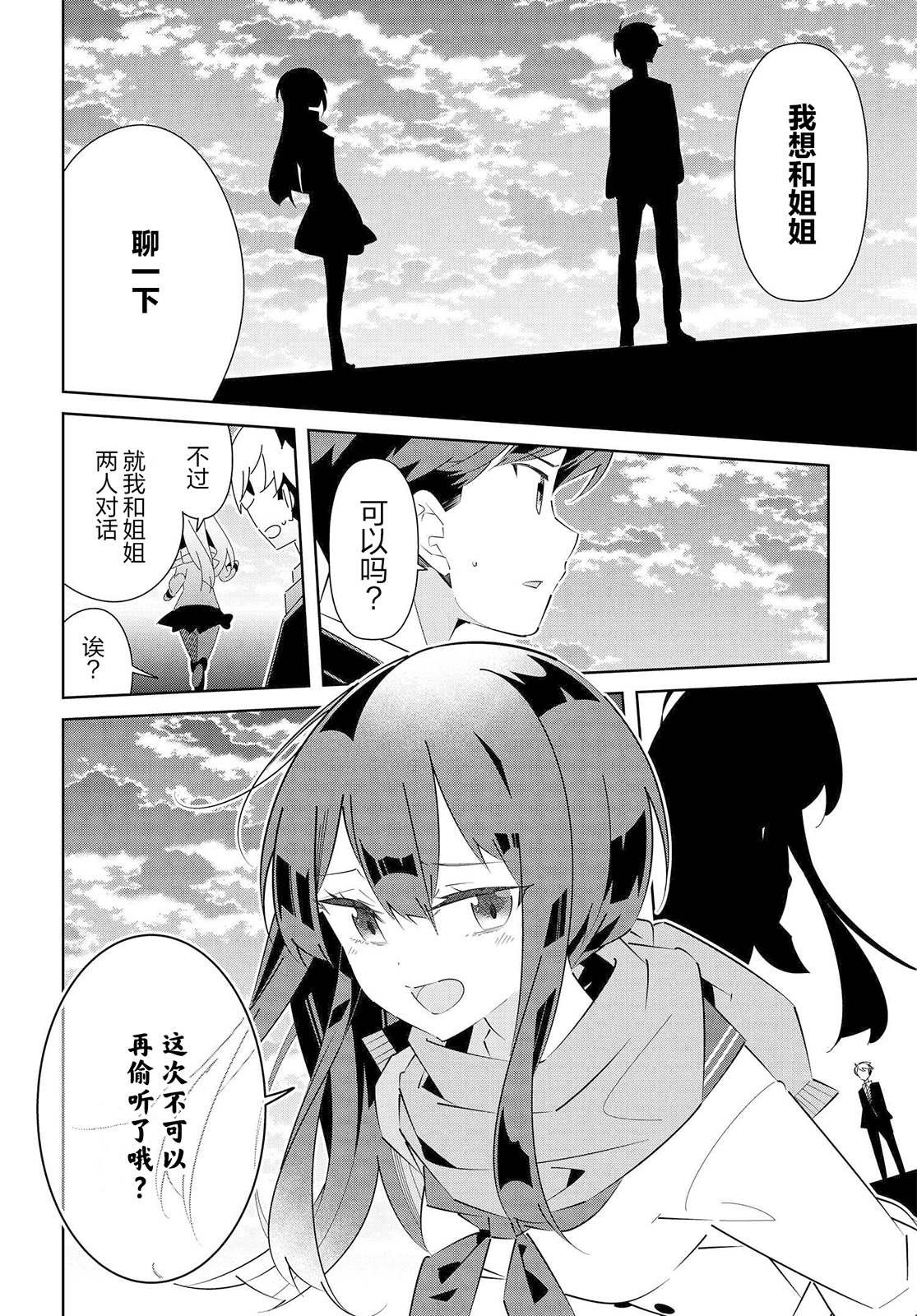 第18.2话