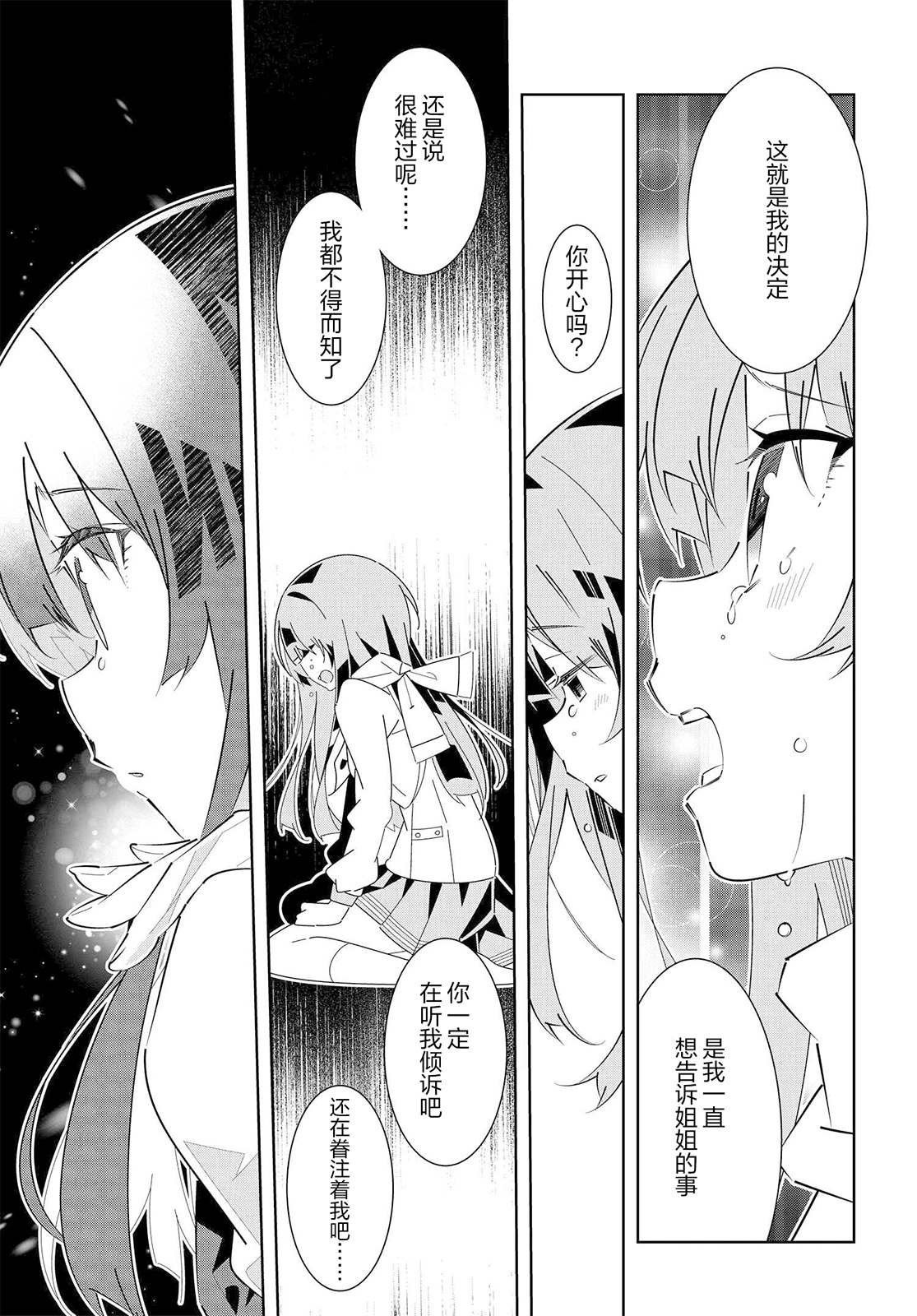 第18.2话