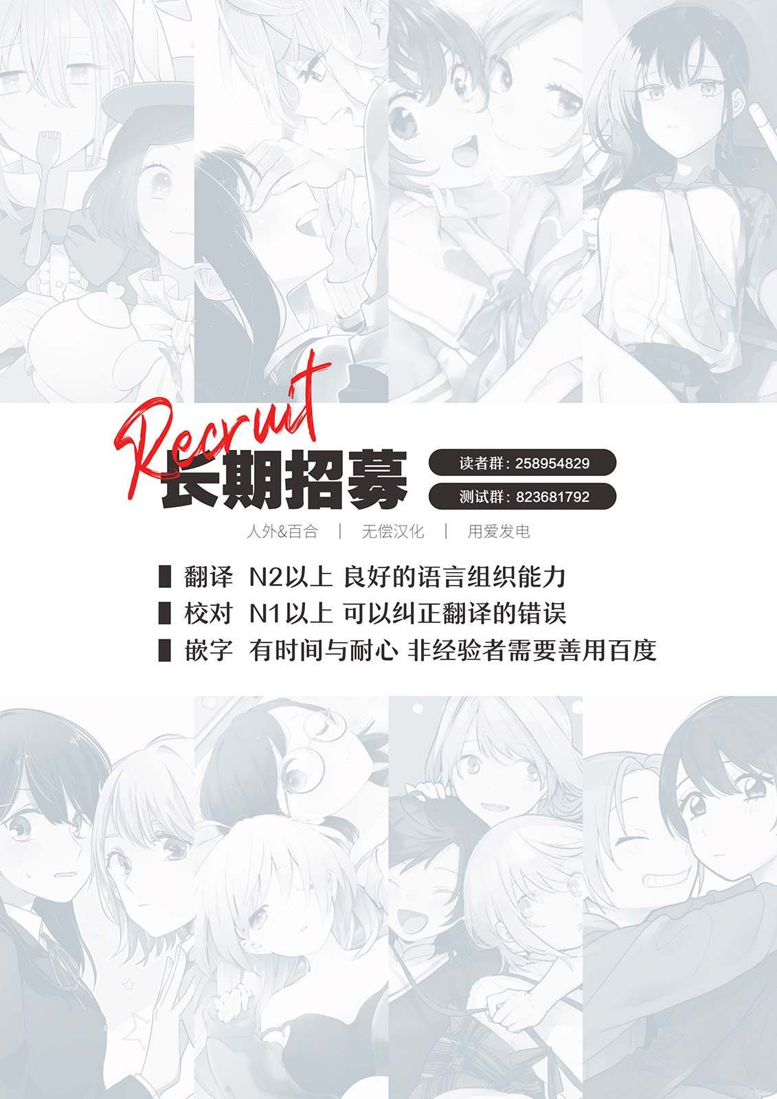 第18.2话