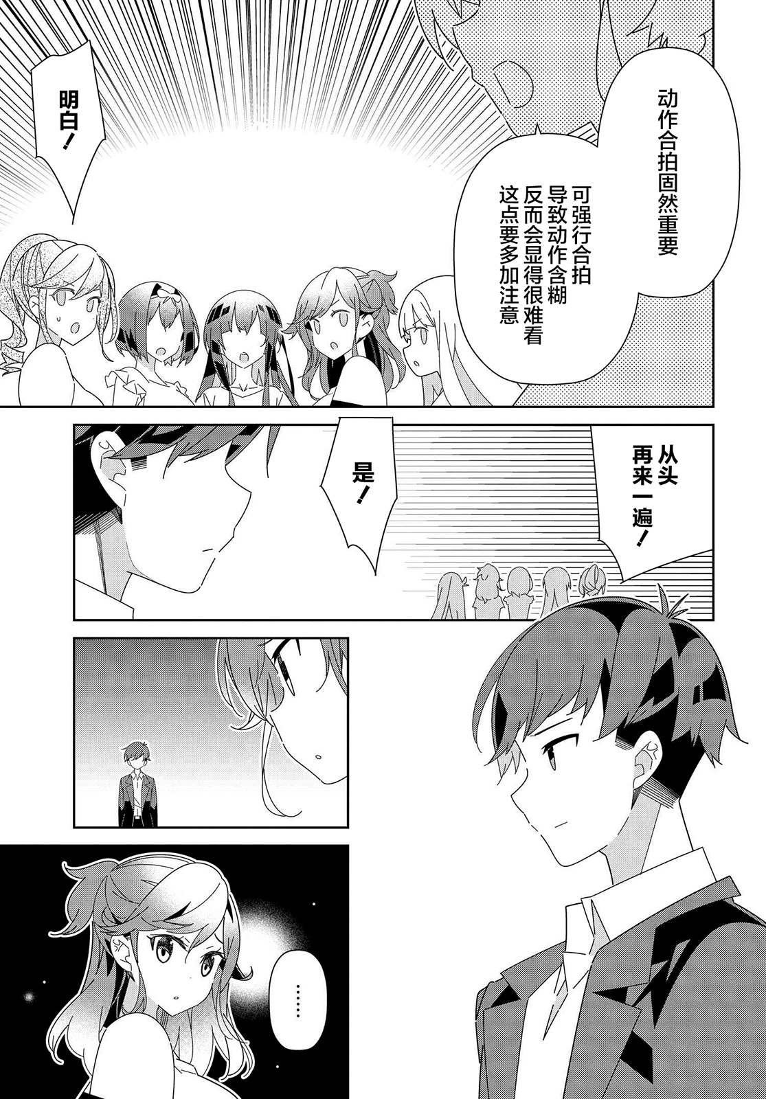 第19.1话
