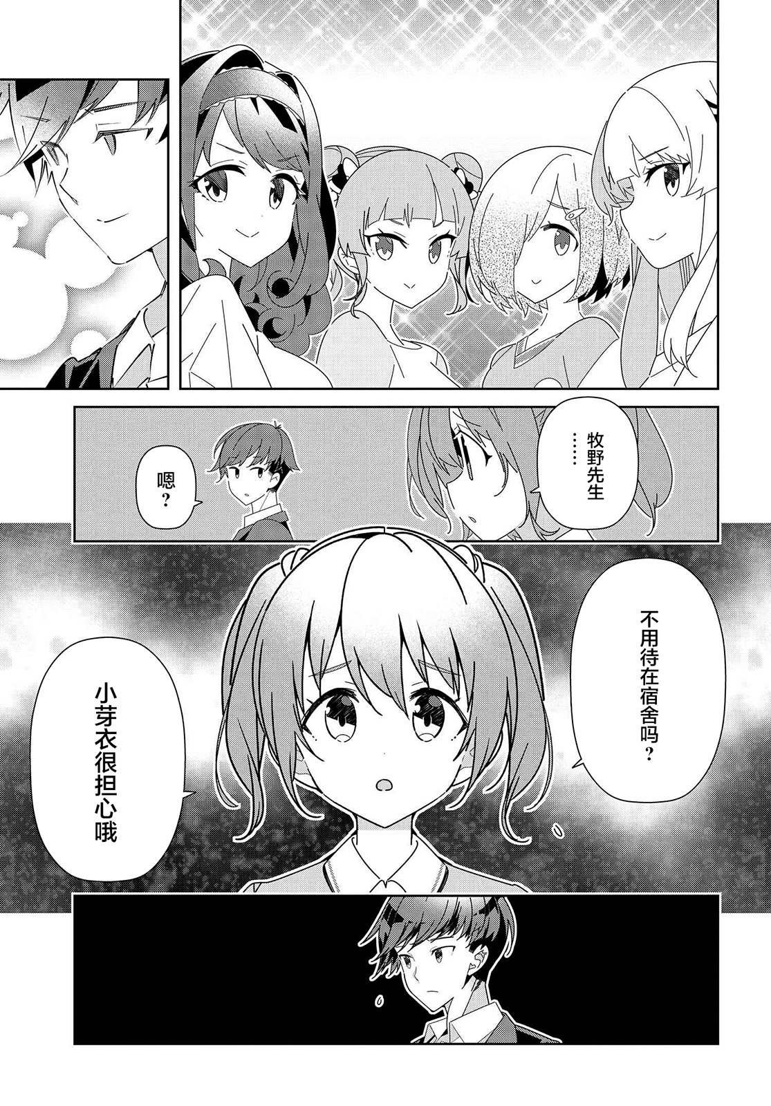 第19.1话
