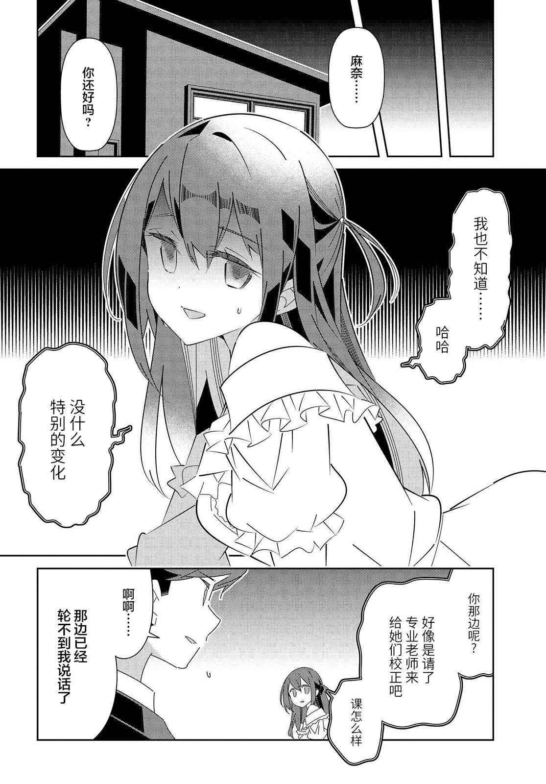 第19.1话