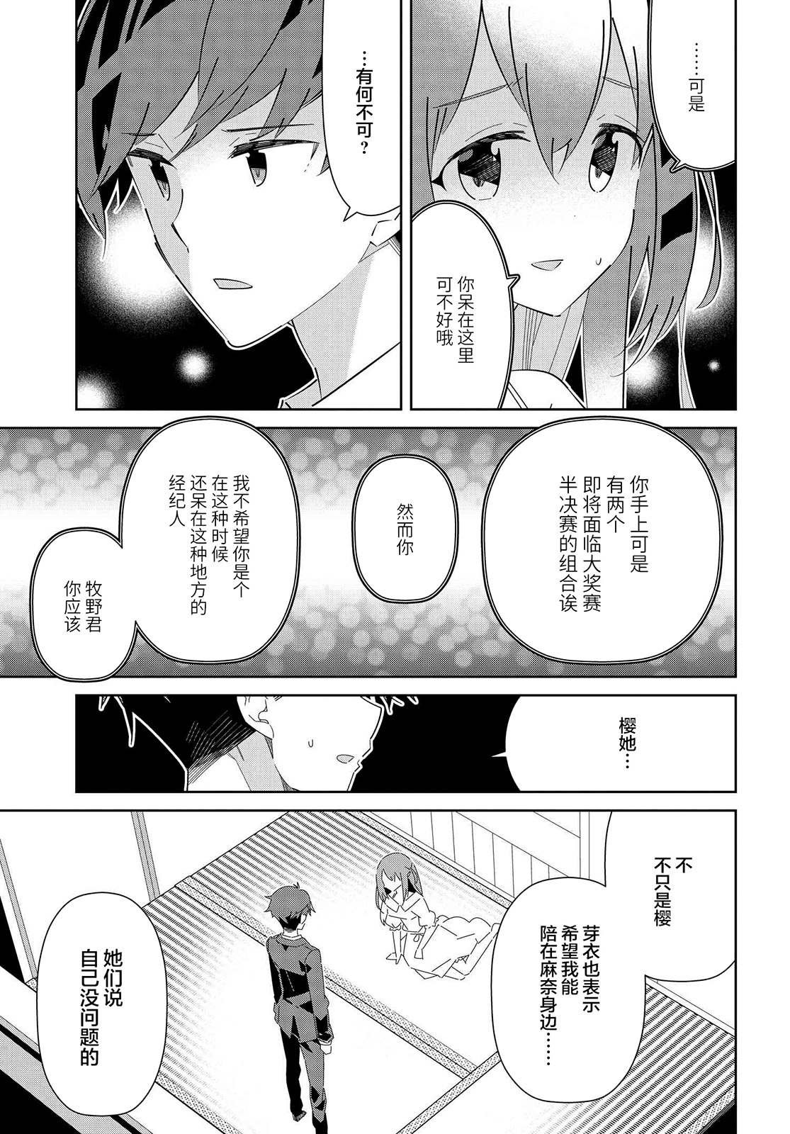 第19.1话