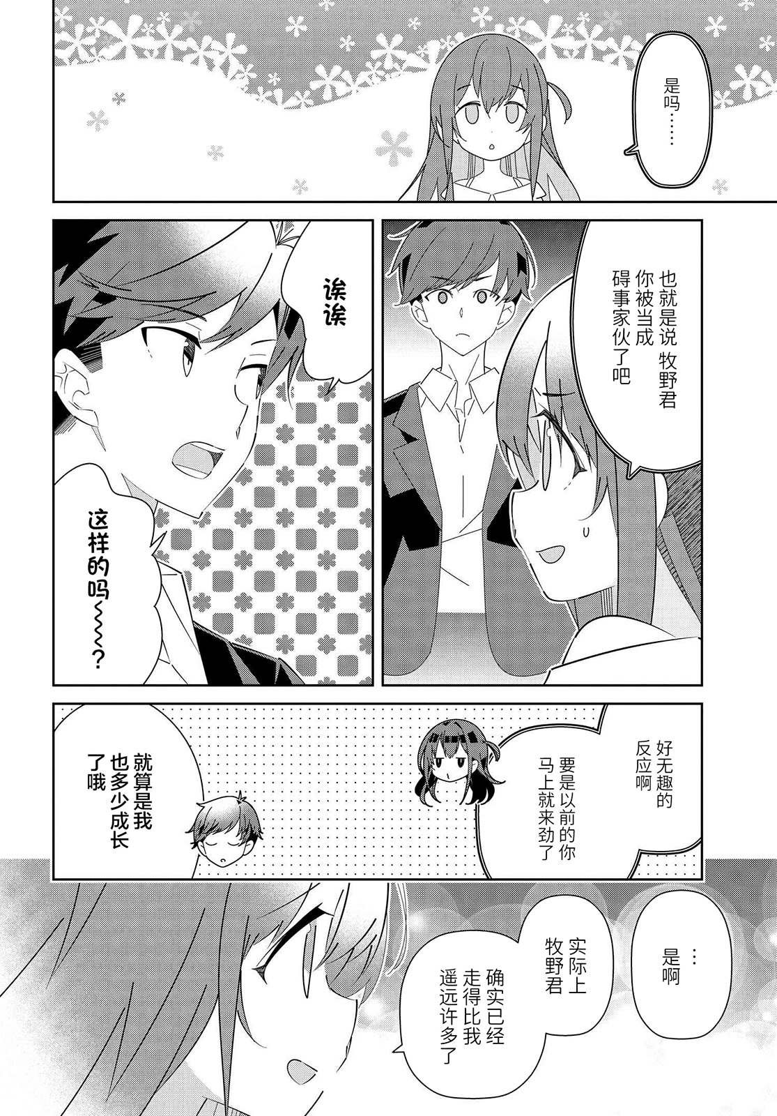 第19.1话