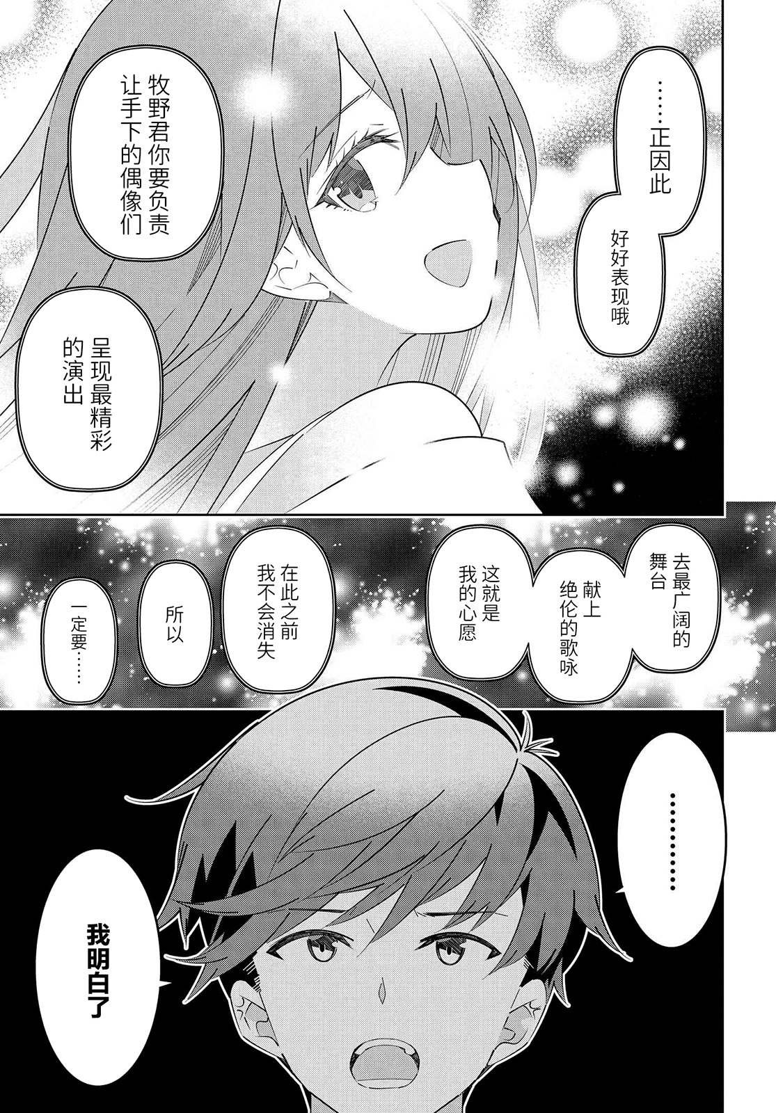 第19.1话
