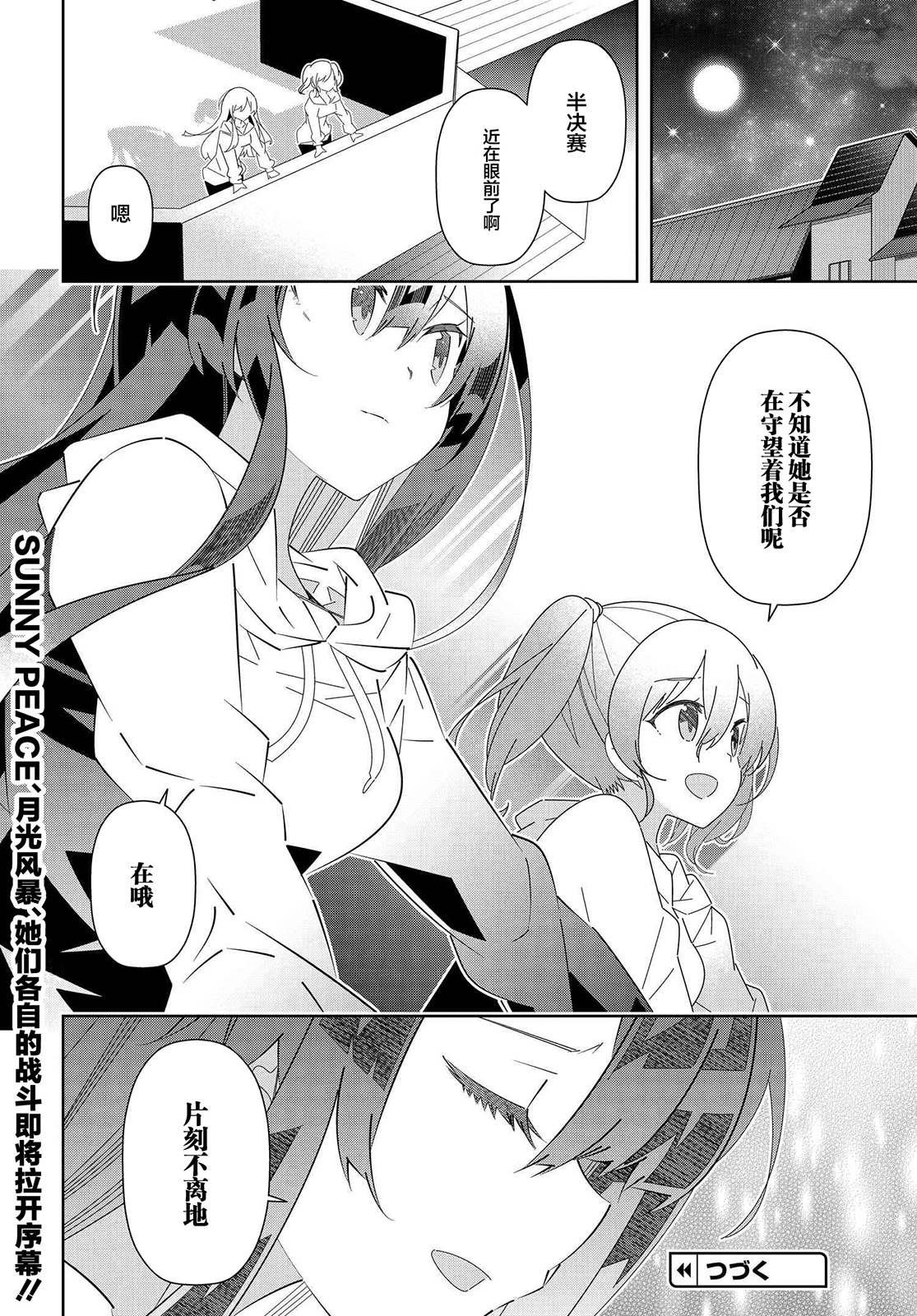 第19.1话