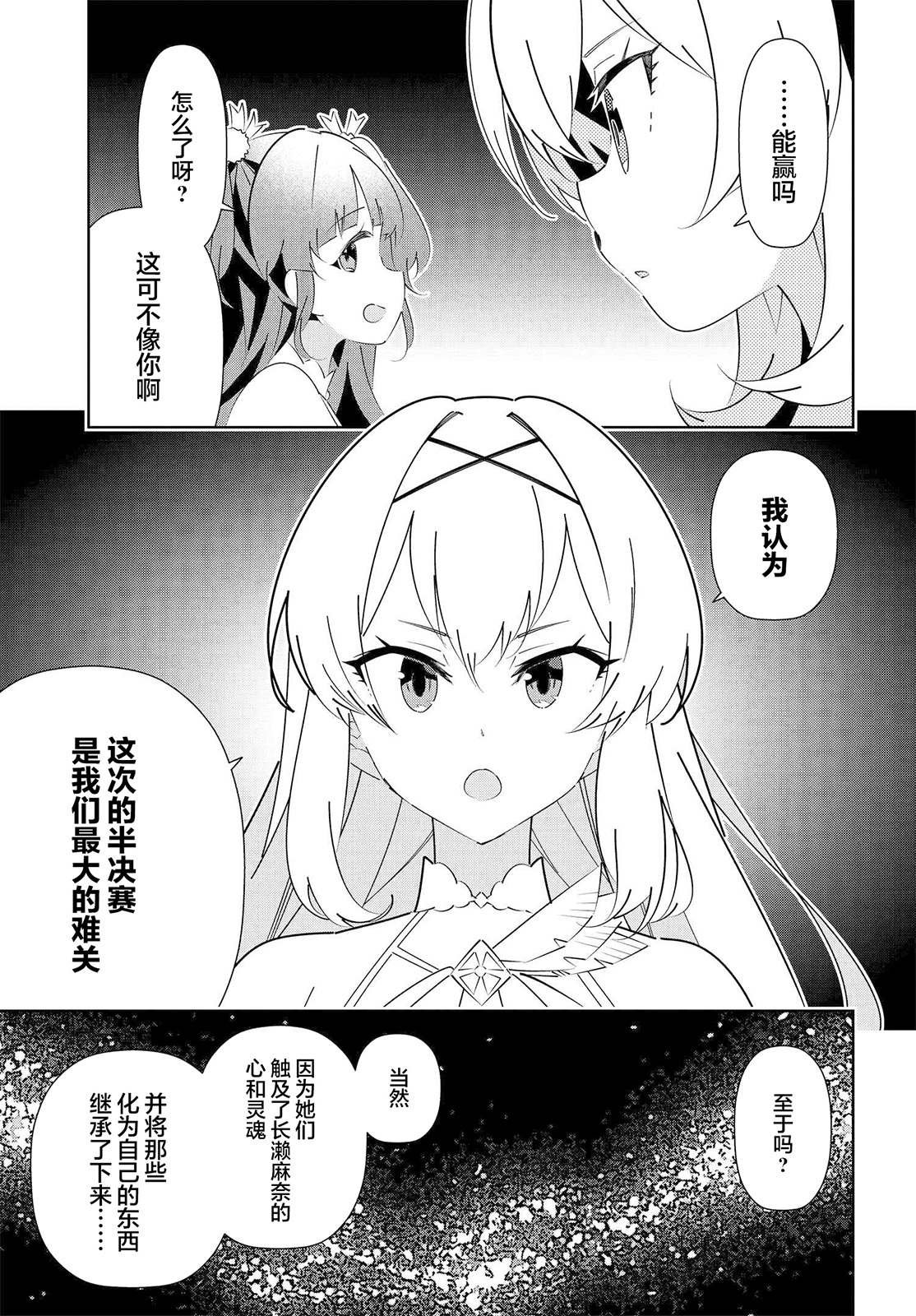 第19.2话
