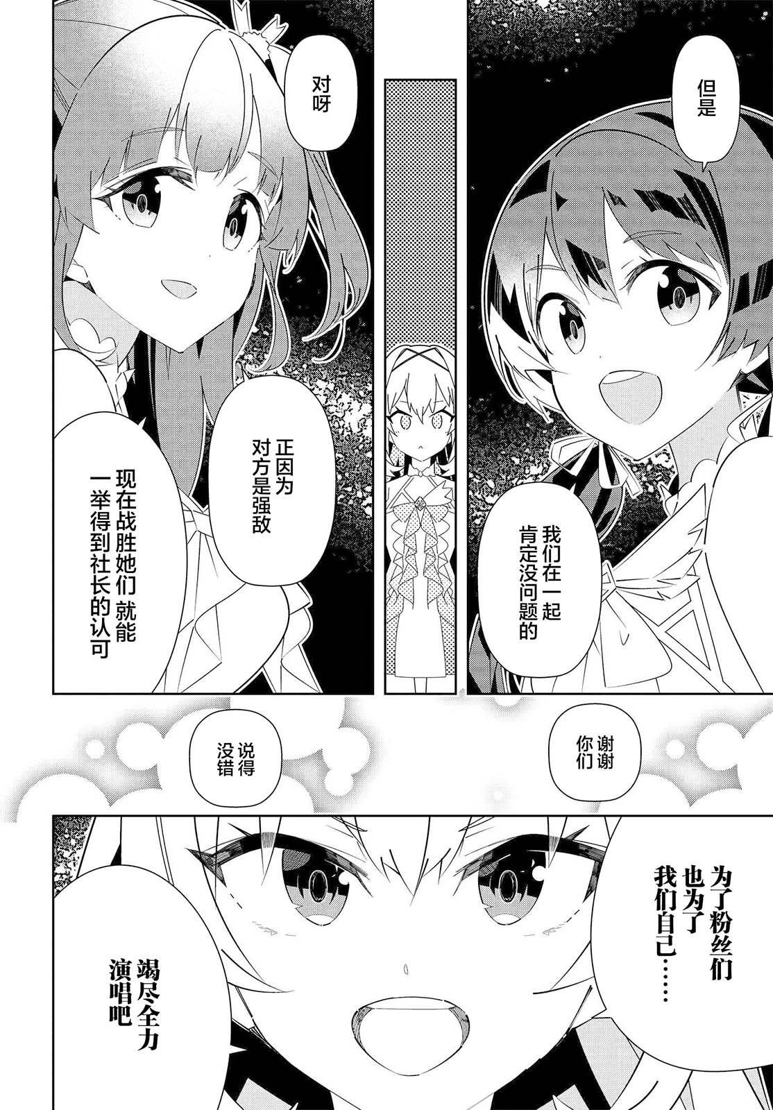 第19.2话