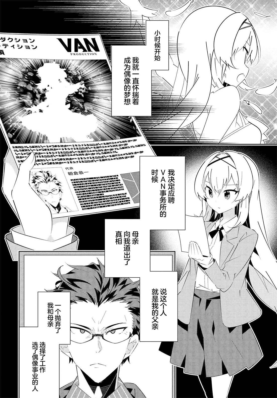 第19.2话