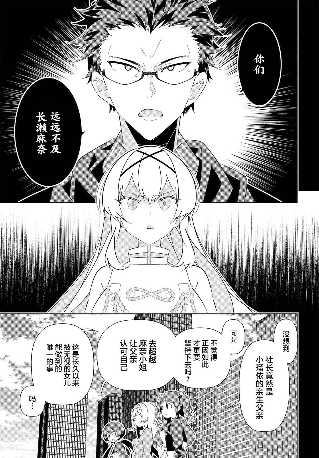 第19.2话