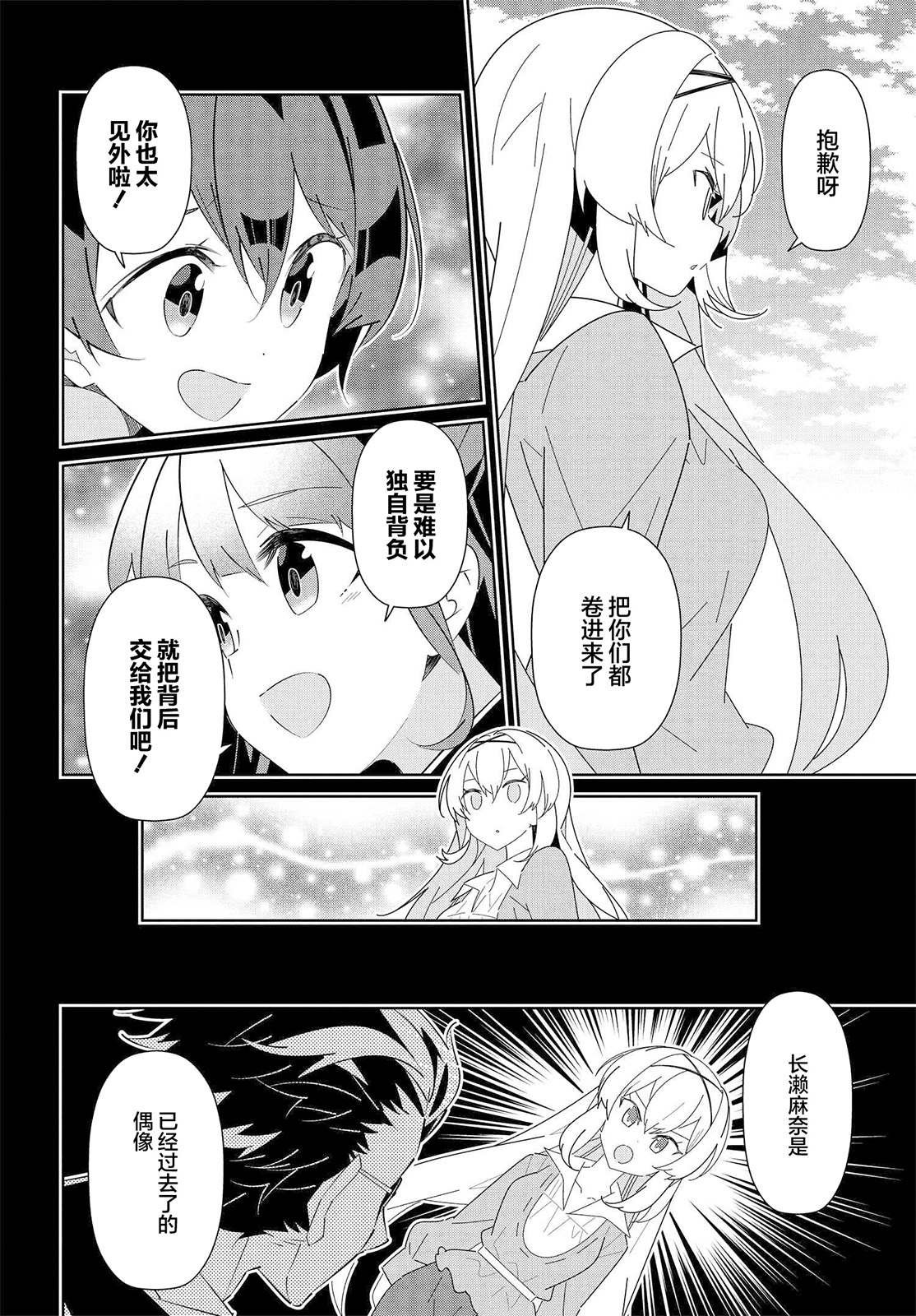 第19.2话