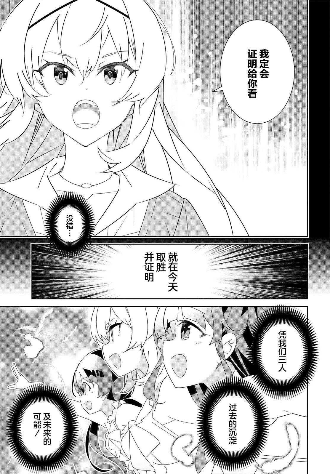 第19.2话